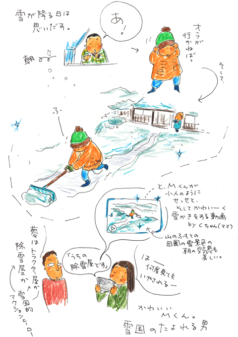 かわいいMくん_f0236291_8565142.gif