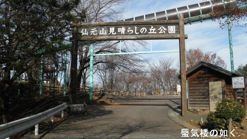 埼玉県小川町の仙元山見晴らしの丘公園に行ってみました のんのんびより関連 展望台捜索中 蜃気楼の如く