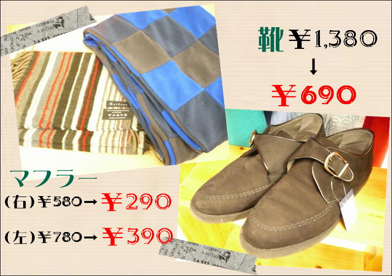 服飾雑貨の日★_c0170520_1284851.jpg