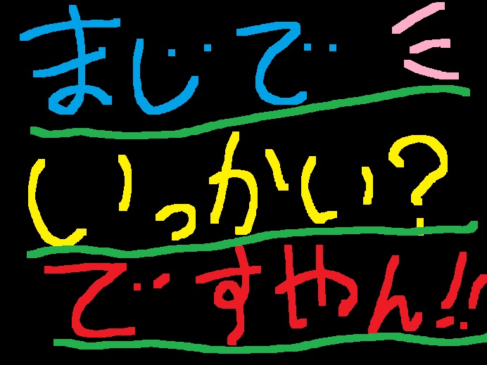 全然乗れてない?ですやん!_f0056935_162371.jpg