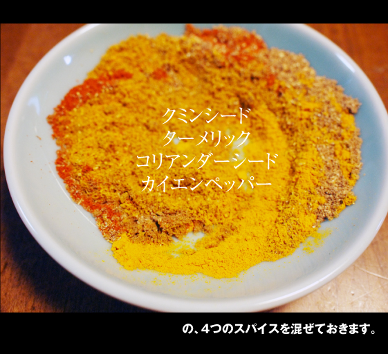 チキンカレー作り_e0333645_21551853.jpg