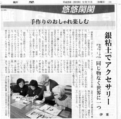 新聞に出た_e0182178_2320536.jpg