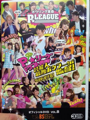 ★DVD VOL.8★_d0162684_12394574.jpg