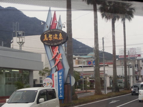 お宅訪問　（長崎県島原市）_d0257697_20203920.jpg