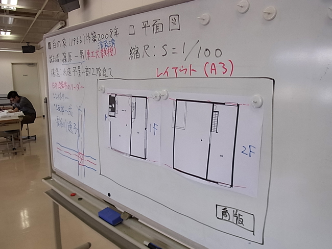 篠原一男 白の家 1/50白模型 - メルカリ
