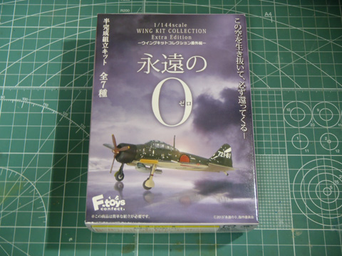 エフトイズ 1/144 「永遠の0」 : サンフィッシュ飛行隊 エフトイズ 1/144 「永遠の0」 : サンフィッシュ飛行隊