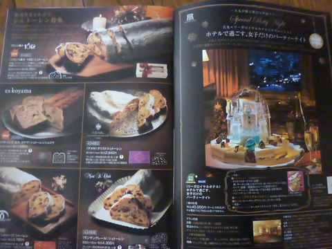 クリスマスケーキ_a0162815_1174375.jpg