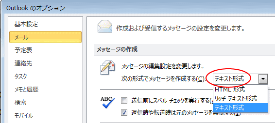 Winmail Datファイル 初心者のためのoffice講座 Supportingblog1