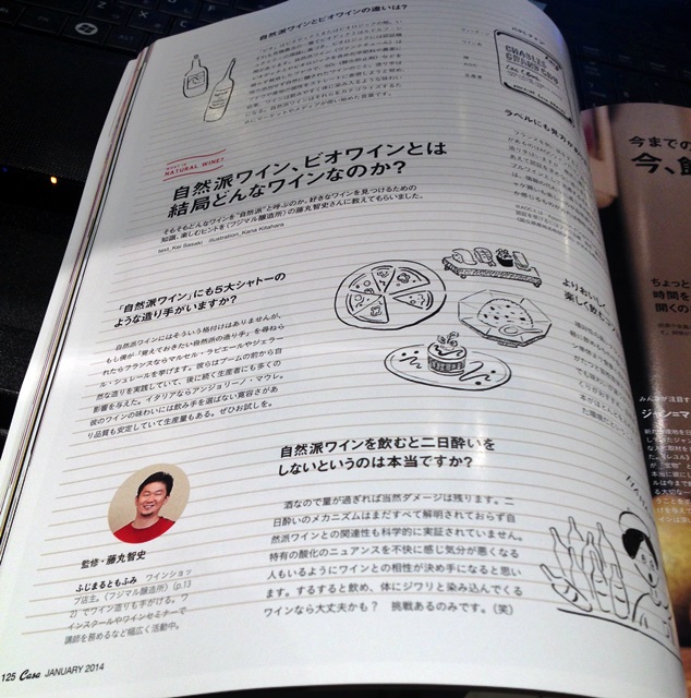 「カーサ ブルータス2014.1月号」に掲載していただきました！_b0206537_14511.jpg