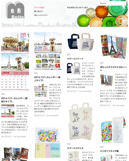 カレンダーetc...ネット販売のお知らせ_c0024345_175090.jpg