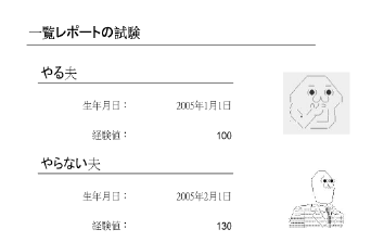 MicrosoftReportを用いた帳票の作成_b0232065_21484210.png