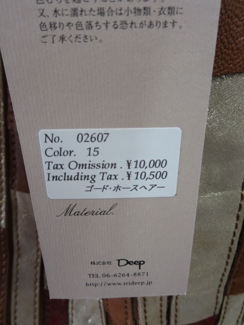 トライディープ Trideep    02607  ハラコ×ハギトートBag_e0076692_14592727.jpg