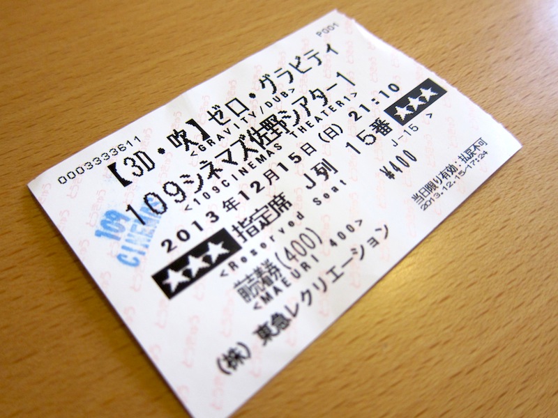 ゼロ・グラビティ_f0138807_09381842.jpg