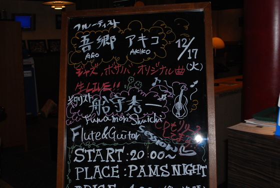 パムスナイト!_b0212316_1161153.jpg