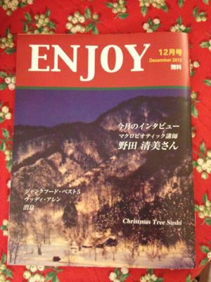 今月の「ENJOY」さんでインタビューを受けました。_f0095325_910243.jpg