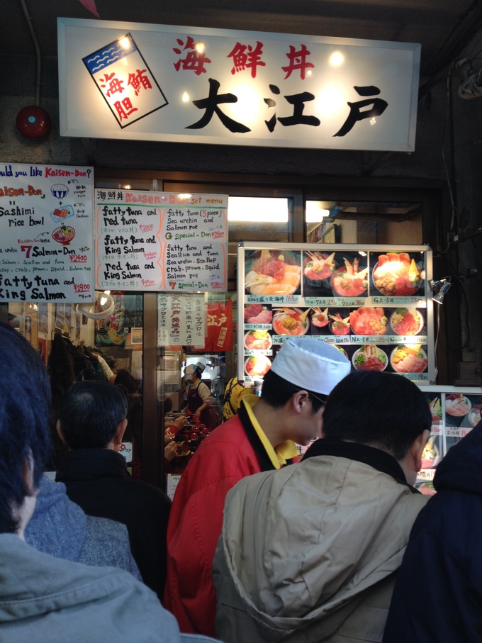 海鮮丼　大江戸＠築地_a0251646_20264651.jpg