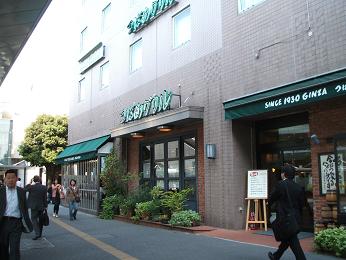 川崎つばめグリル 但馬っ子のblog