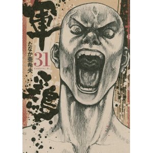 アメ村マンガ研究所 アメ村マンガ研究所