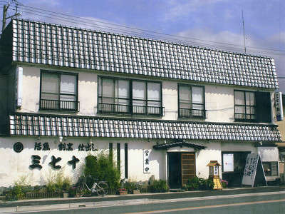 12月20日(金)『三七十鮨』のオススメo(^▽^)o_d0135908_1224012.jpg