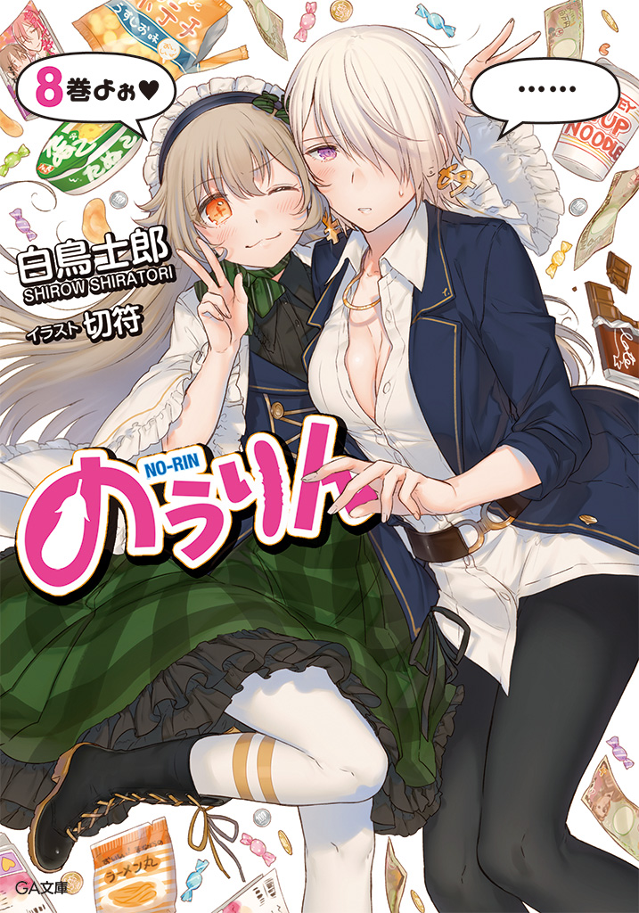 第４３回 のうりん８巻発売告知 上映会リポート のうりんのぶろぐ