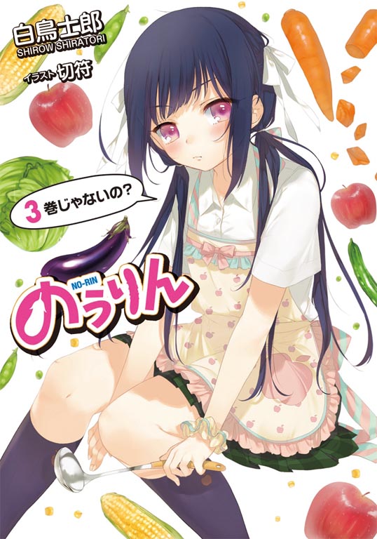 第43回 のうりん8巻発売告知&上映会リポート_d0237121_9384417.jpg