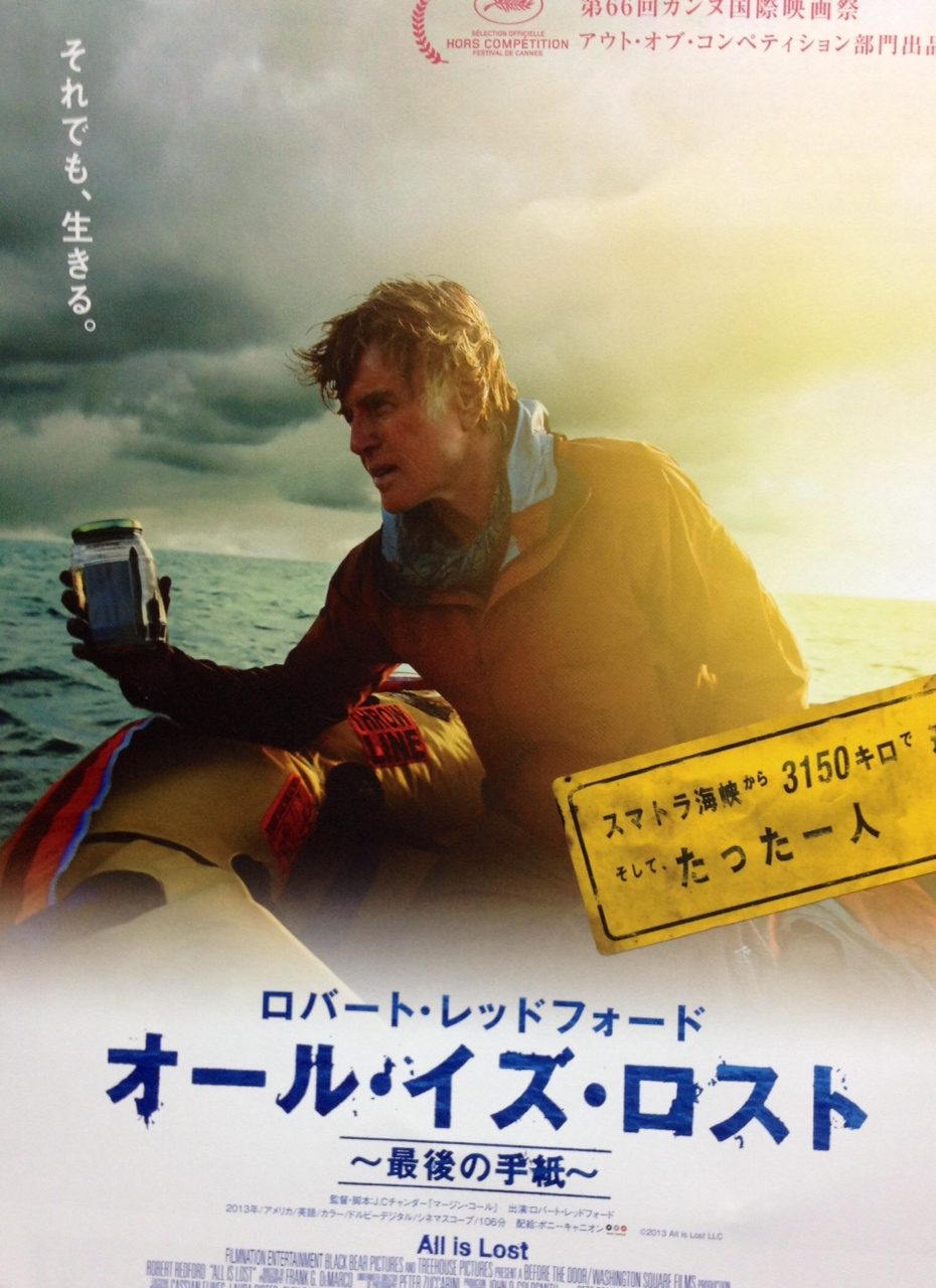 ロバート・レッドフォード主演の映画『オール・イズ・ロスト』は生きる勇気を与えてくれる佳作。_b0028235_1750623.jpg