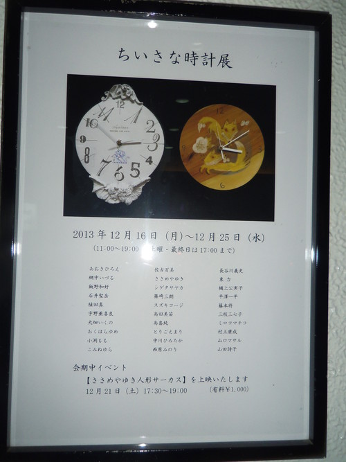 今夜は、実業之日本社のイケメンIさんと、ワイン忘年会・・・_c0198869_23283043.jpg
