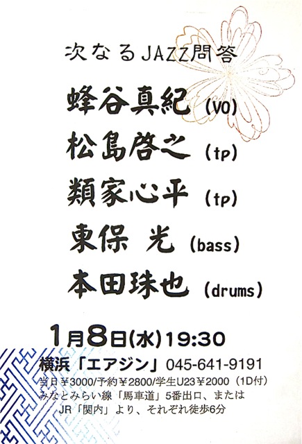 フライヤーつくった!365もう少しじゃ〜_d0244370_04543923.jpg