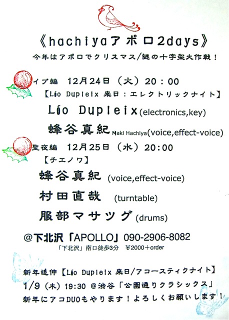 フライヤーつくった!365もう少しじゃ〜_d0244370_04582432.jpg