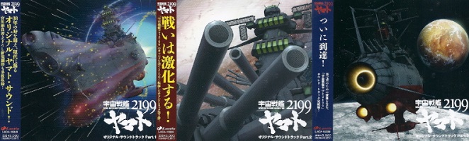 『宇宙戦艦ヤマト2199』サントラのベスト盤を作ってみた♪_e0033570_2238634.jpg