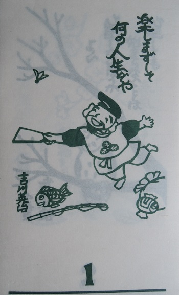 2014年 『杉原紙カレンダー 心にひびく名言』_e0200879_1044288.jpg