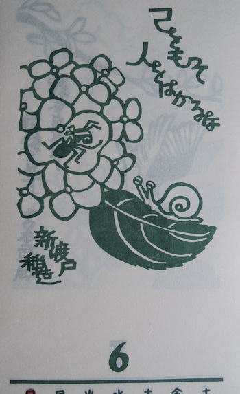 2014年 『杉原紙カレンダー 心にひびく名言』_e0200879_1053953.jpg