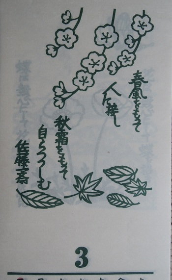 2014年 『杉原紙カレンダー 心にひびく名言』_e0200879_105453.jpg