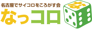 来週末開催「なっコロ × スナック魔奴覇威」_f0170779_15213848.png