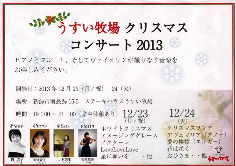 3つ目のアップ。この週末は。月曜祝日の12月23日。_e0046190_18151138.jpg