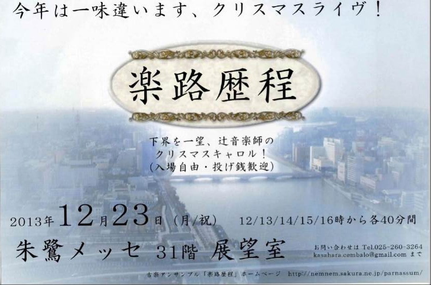 3つ目のアップ。この週末は。月曜祝日の12月23日。_e0046190_1822265.jpg