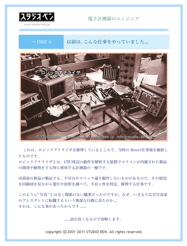 サンスターストロボから Complete One 新発売！_c0210599_258211.jpg