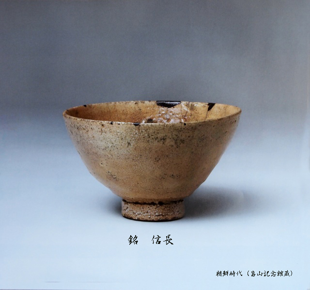 【　井戸茶碗　特別展】　根津美術館　（１）_e0039703_2335213.jpg