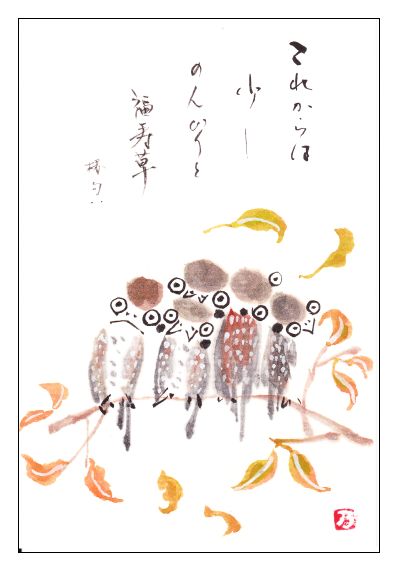 母の俳画　_a0157409_993267.jpg