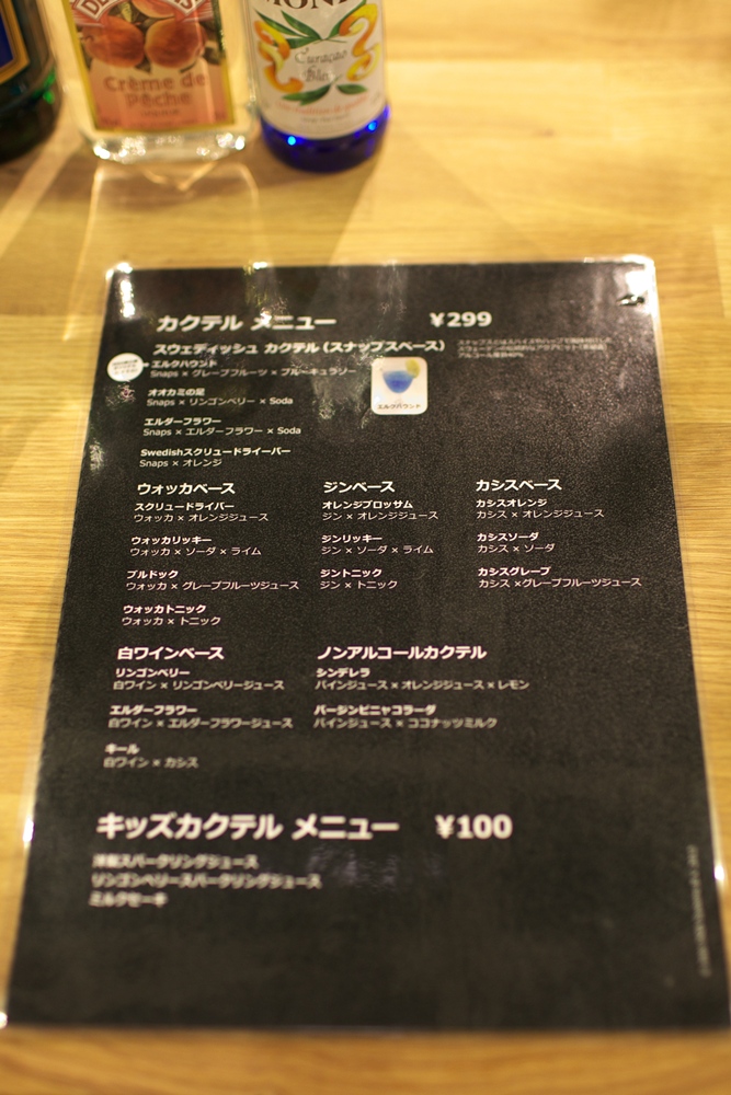 ユールボードIKEA新三郷店 ２０１３年度版[スウェーデン料理バイキング]_a0243720_03263169.jpg