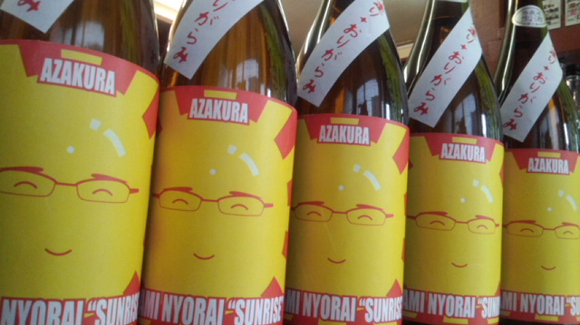 【日本酒】 阿櫻 特別純米 無濾過生原酒 吟の精60 限定 新酒25BY_e0173738_10572280.jpg