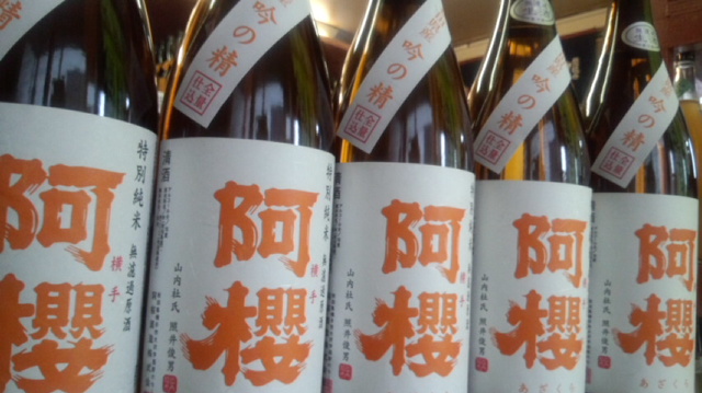 【日本酒】 阿櫻 特別純米 無濾過生原酒 吟の精60 限定 新酒25BY_e0173738_1057672.jpg