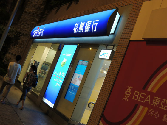 Citi bank （花旗銀行）と 仲良くお付き合い_e0248743_8111377.jpg