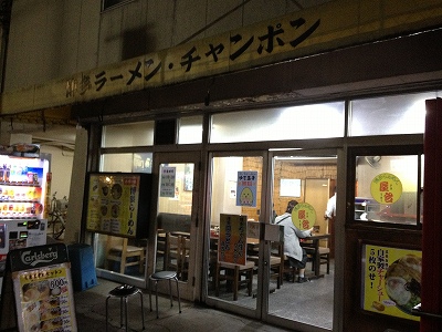 千駄木のラーメン「博多ラーメン屋台」_e0173645_10225984.jpg