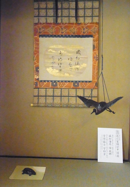 「大口樵翁 復興記念茶会」_a0138976_2333292.jpg