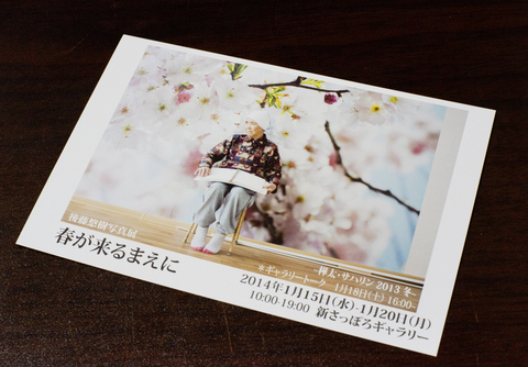 !サハリントーク開催!(札幌展関連企画)_b0211294_1363417.jpg