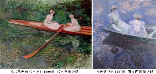 国立西洋美術館　鉄製　メタル　カード　モネ　舟遊び　（部分） 国立西洋美術館 鉄製 メタル カード モネ 舟遊び （部分