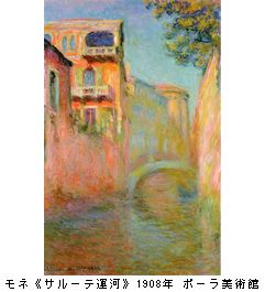 国立西洋美術館　鉄製　メタル　カード　モネ　舟遊び　（部分） 国立西洋美術館 鉄製 メタル カード モネ 舟遊び （部分