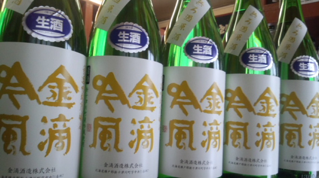 【日本酒】　金滴吟風　手造純米吟醸　無ろ過生原酒　限定　新酒25BY_e0173738_9591185.jpg