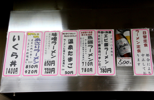 今度は「えび醤ラーメン」・これは美味! 12月22日_f0113639_17221012.jpg
